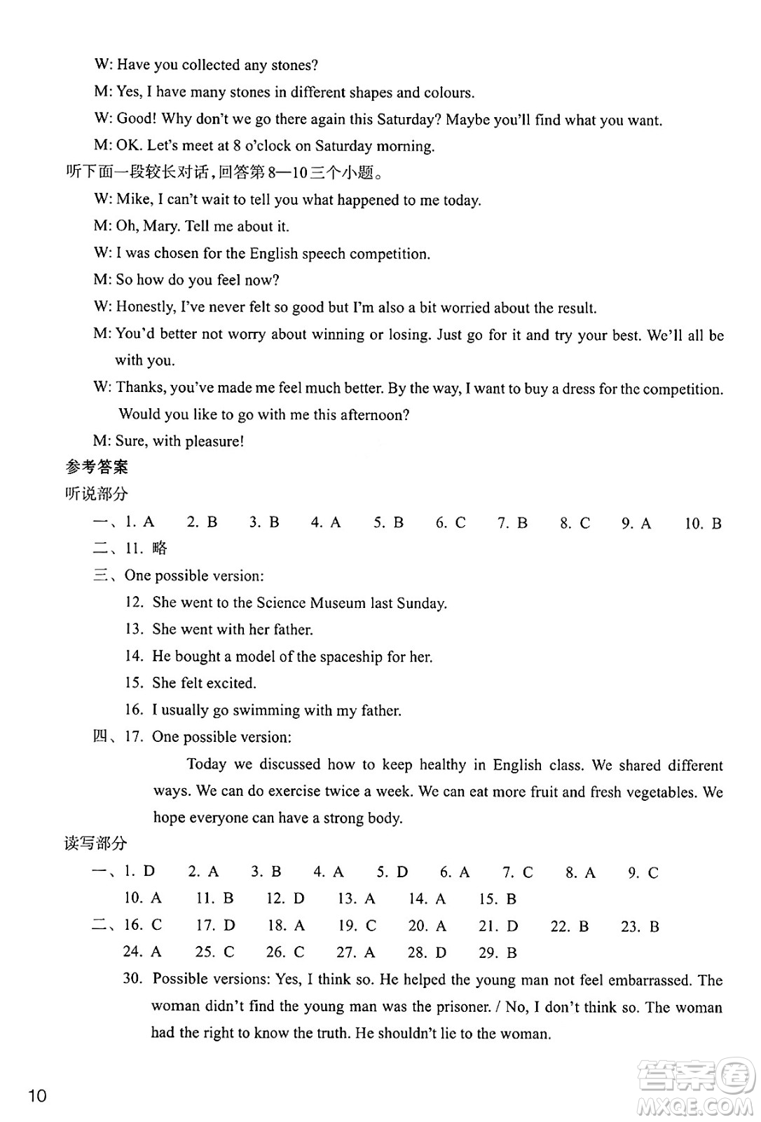 浙江教育出版社2025年春英語作業(yè)本八年級(jí)英語下冊(cè)外研版答案
