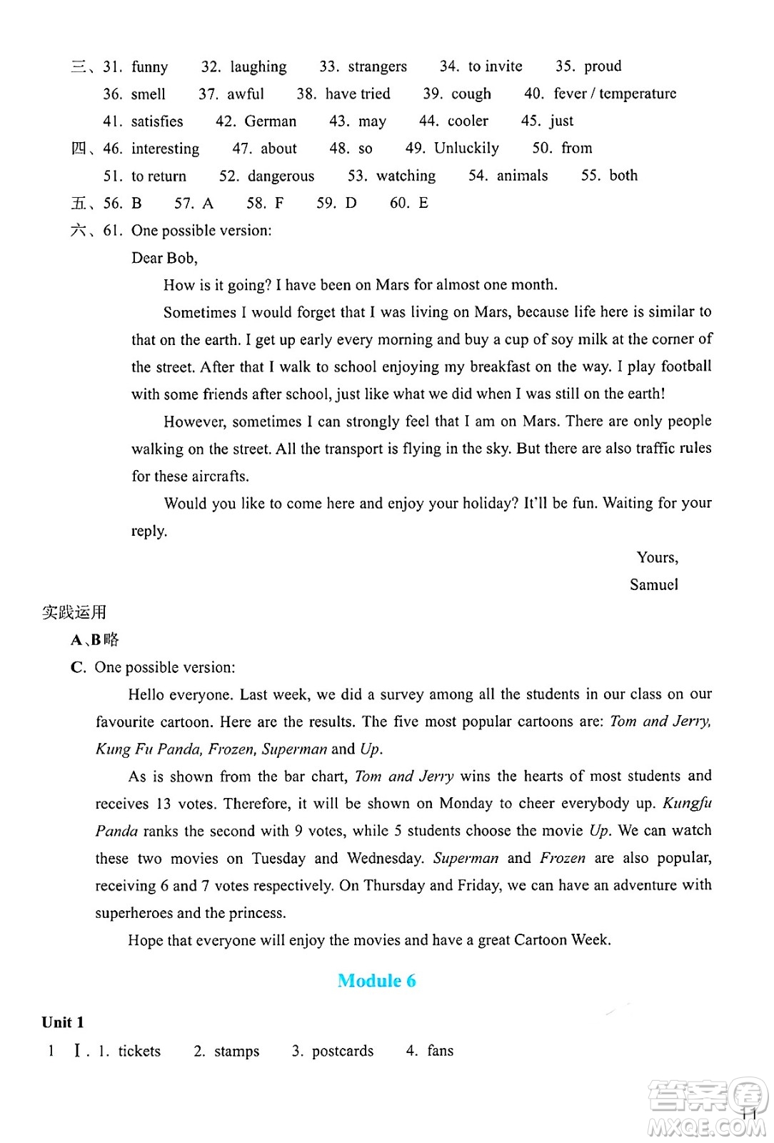 浙江教育出版社2025年春英語作業(yè)本八年級(jí)英語下冊(cè)外研版答案