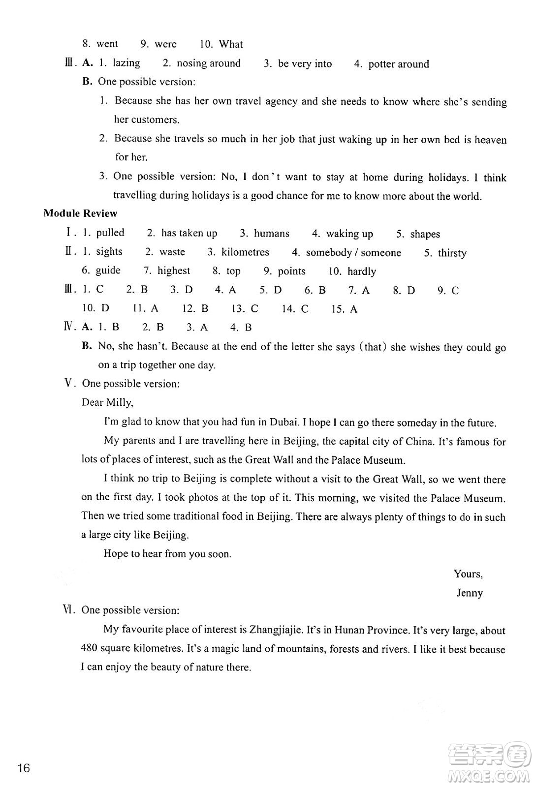 浙江教育出版社2025年春英語作業(yè)本八年級(jí)英語下冊(cè)外研版答案