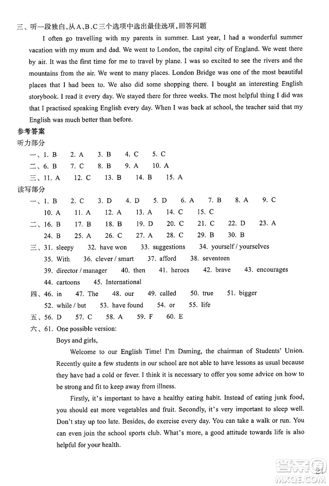 浙江教育出版社2025年春英語作業(yè)本八年級(jí)英語下冊(cè)外研版答案