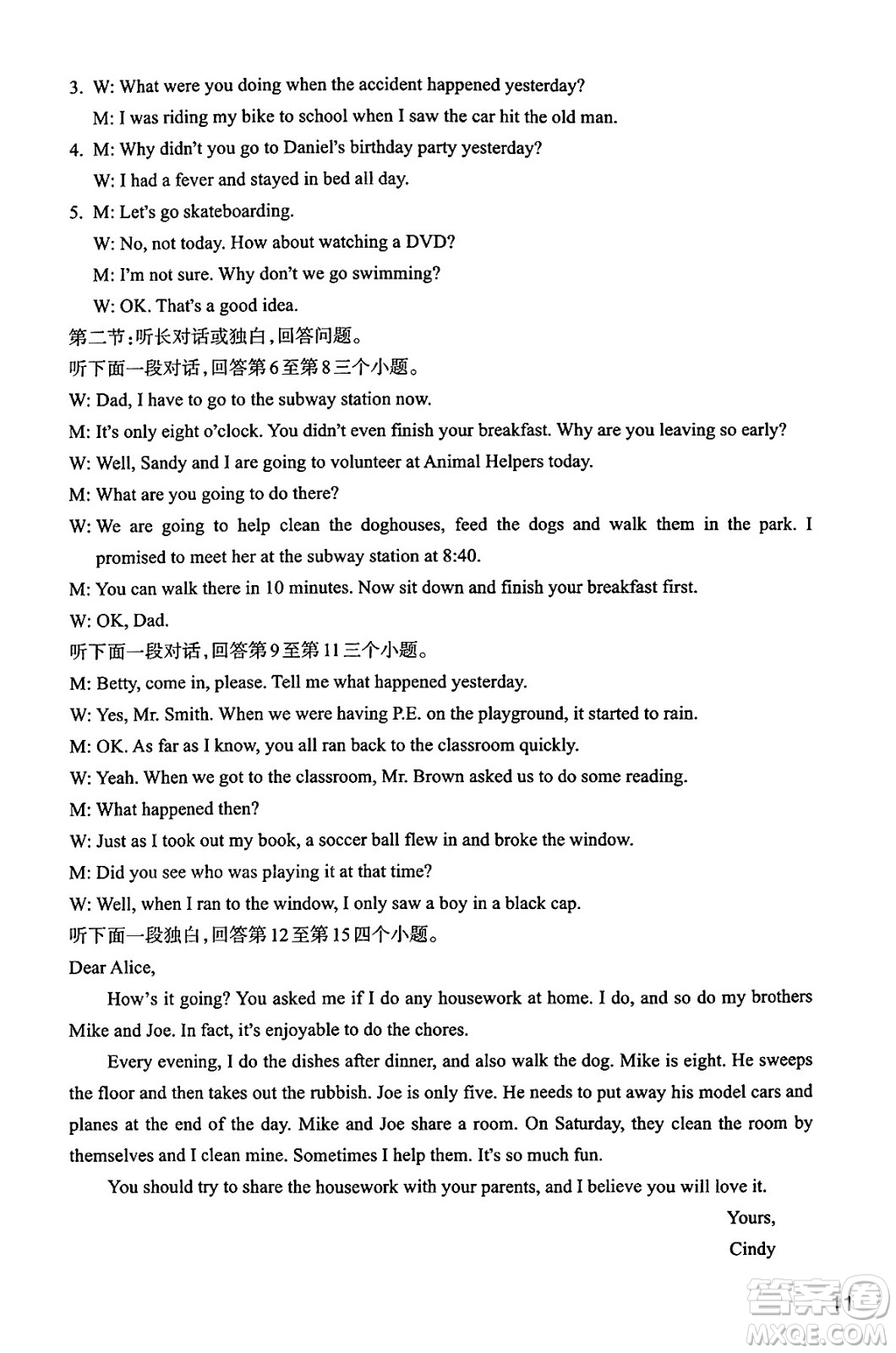 浙江教育出版社2025年春英語作業(yè)本八年級英語下冊B版答案