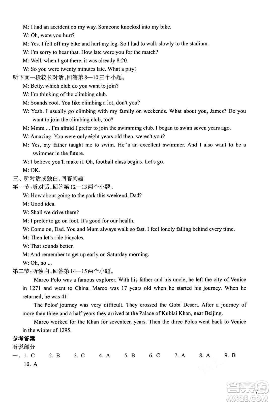浙江教育出版社2025年春英語作業(yè)本九年級(jí)英語下冊外研版答案