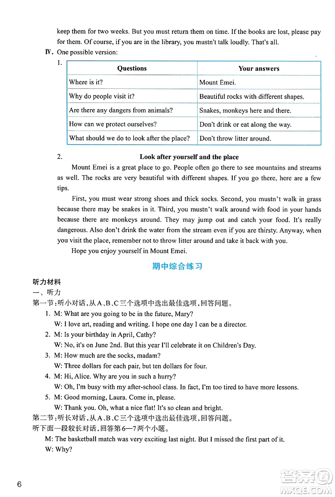浙江教育出版社2025年春英語作業(yè)本九年級(jí)英語下冊外研版答案