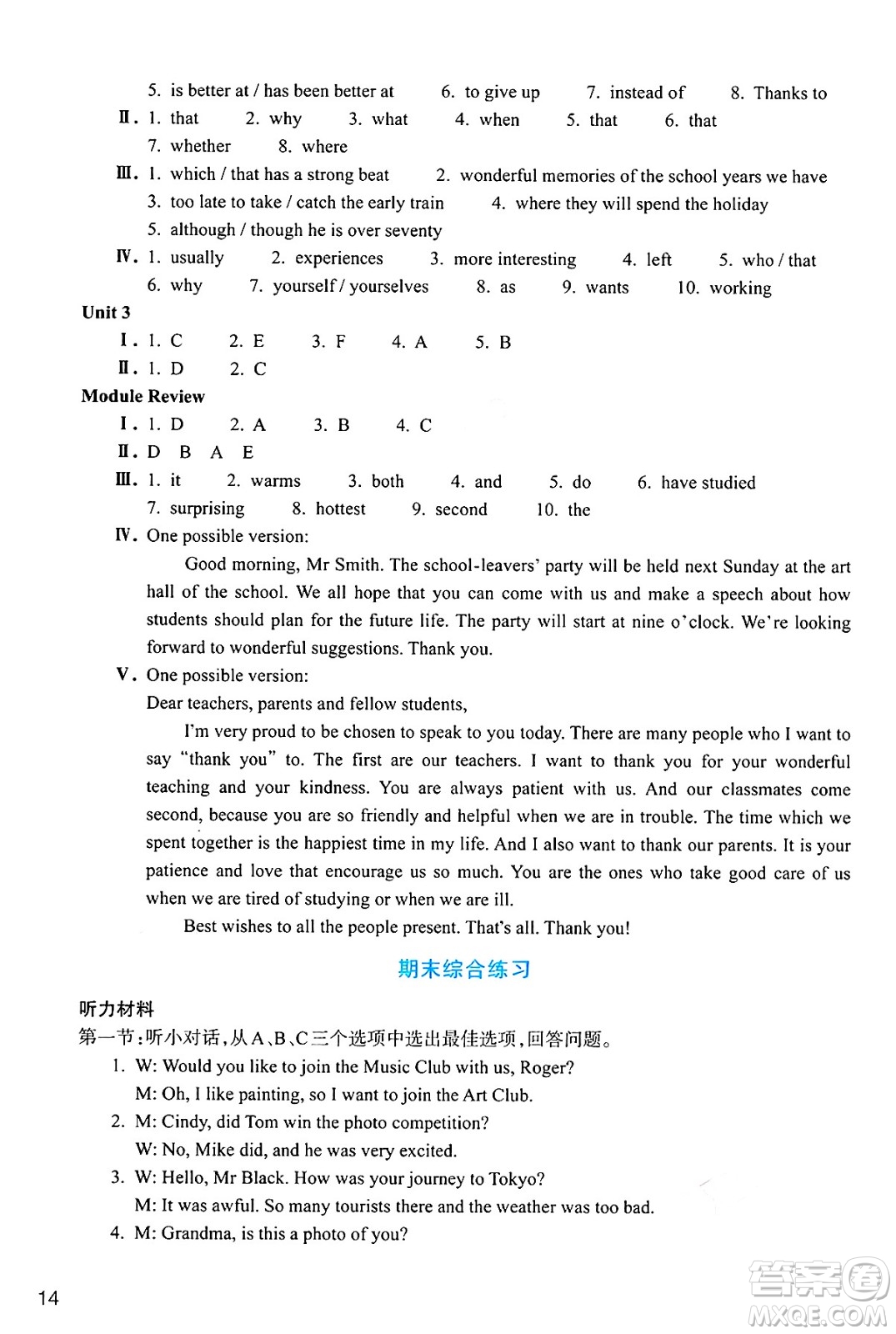 浙江教育出版社2025年春英語作業(yè)本九年級(jí)英語下冊外研版答案