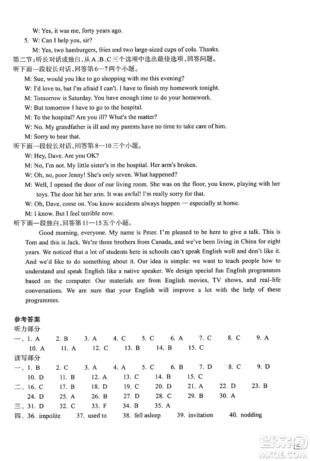 浙江教育出版社2025年春英語作業(yè)本九年級(jí)英語下冊外研版答案