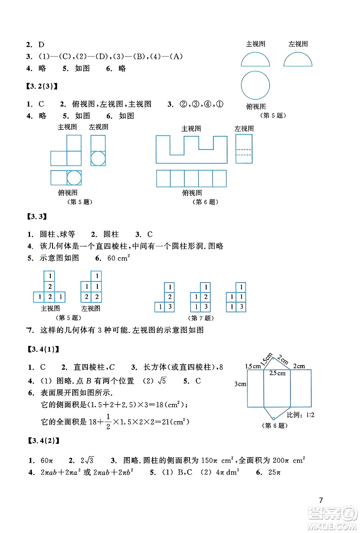 浙江教育出版社2025年春數(shù)學(xué)作業(yè)本九年級(jí)數(shù)學(xué)下冊(cè)浙教版答案