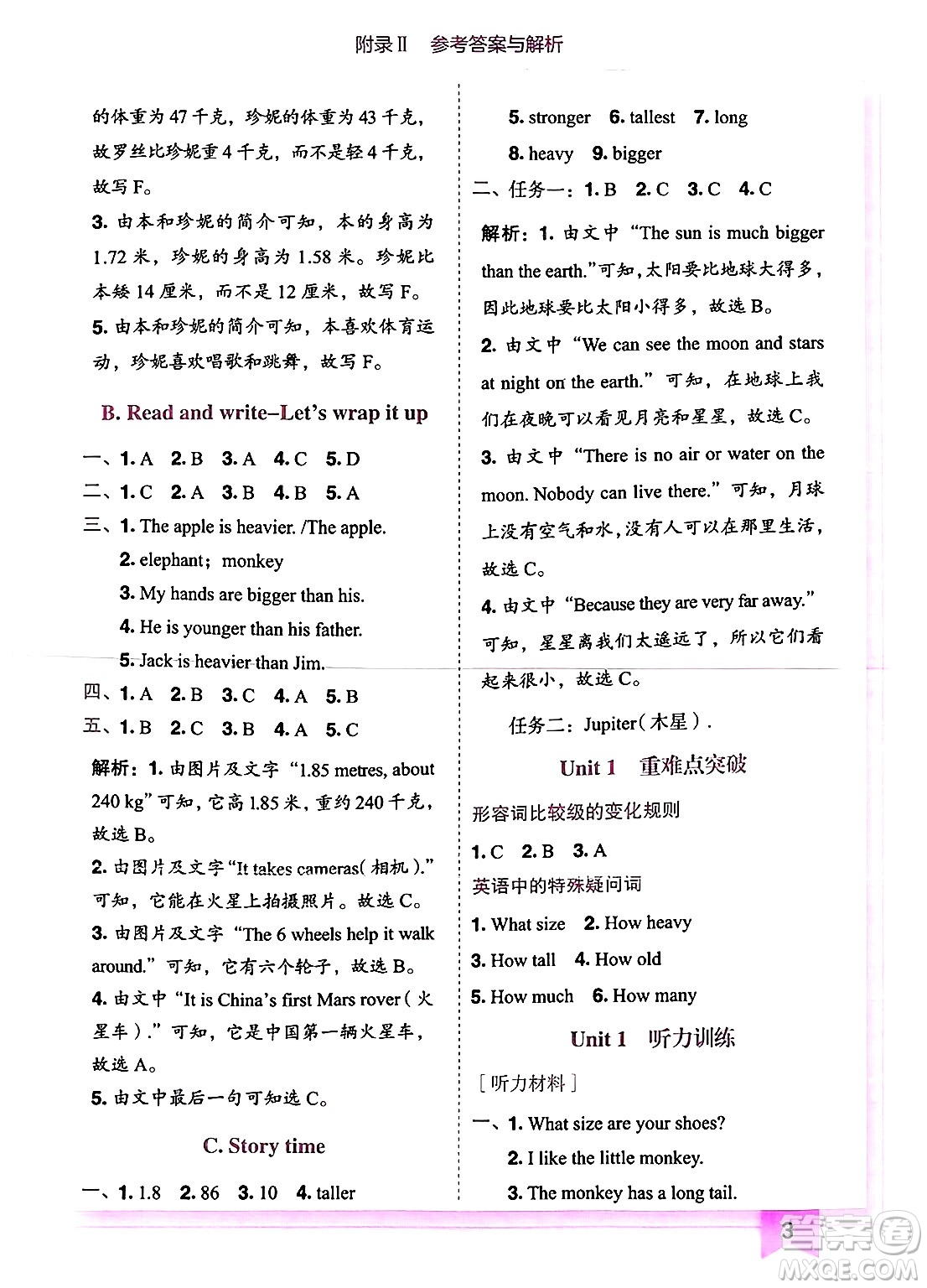 龍門書局2025年春黃岡小狀元作業(yè)本六年級英語下冊人教PEP版答案