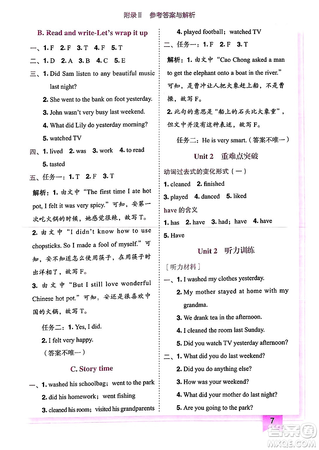 龍門書局2025年春黃岡小狀元作業(yè)本六年級英語下冊人教PEP版答案