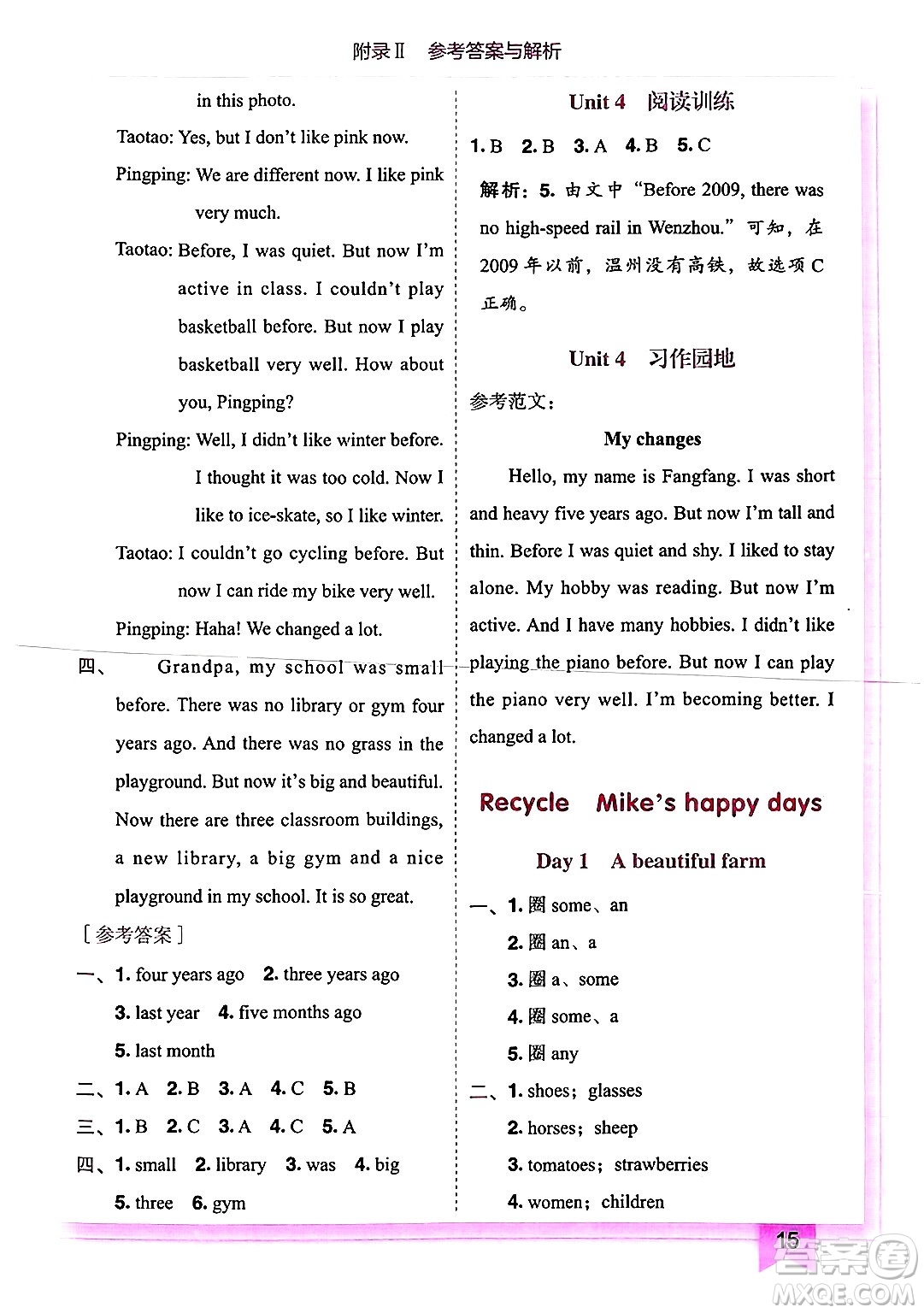 龍門書局2025年春黃岡小狀元作業(yè)本六年級英語下冊人教PEP版答案