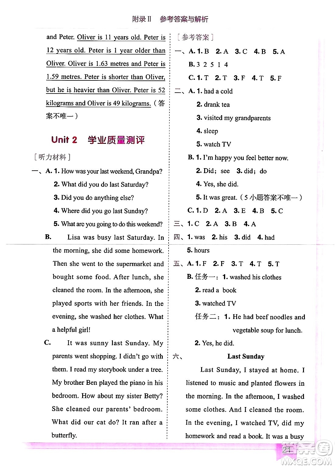 龍門書局2025年春黃岡小狀元作業(yè)本六年級英語下冊人教PEP版答案