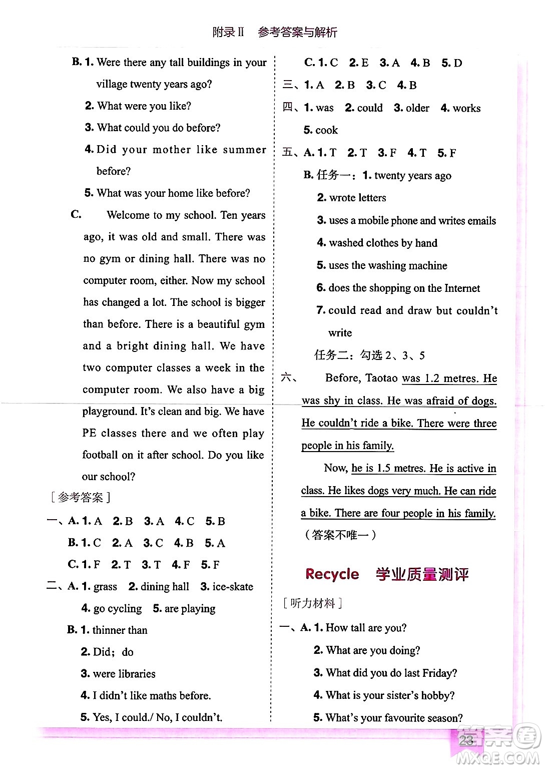 龍門書局2025年春黃岡小狀元作業(yè)本六年級英語下冊人教PEP版答案