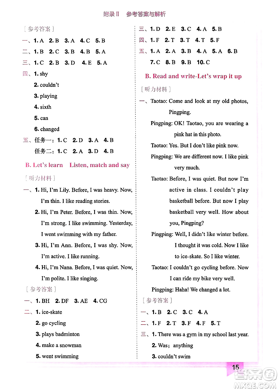 龍門(mén)書(shū)局2025年春黃岡小狀元作業(yè)本六年級(jí)英語(yǔ)下冊(cè)人教PEP版廣東專版答案