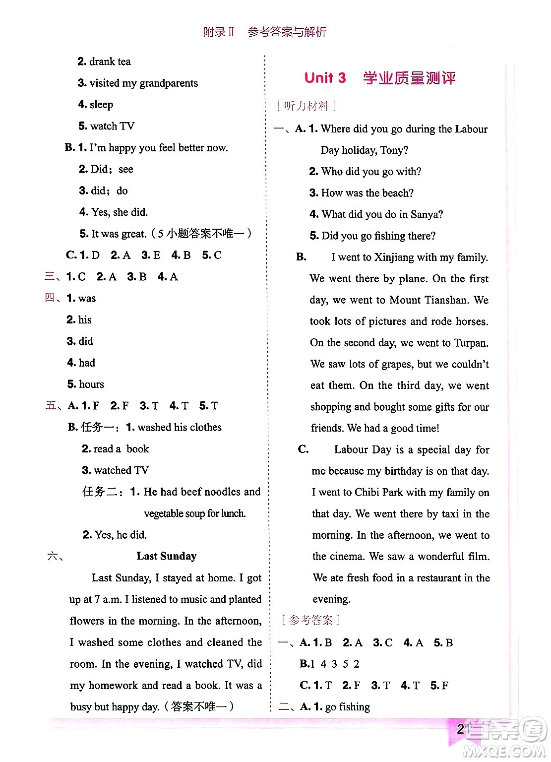 龍門(mén)書(shū)局2025年春黃岡小狀元作業(yè)本六年級(jí)英語(yǔ)下冊(cè)人教PEP版廣東專版答案