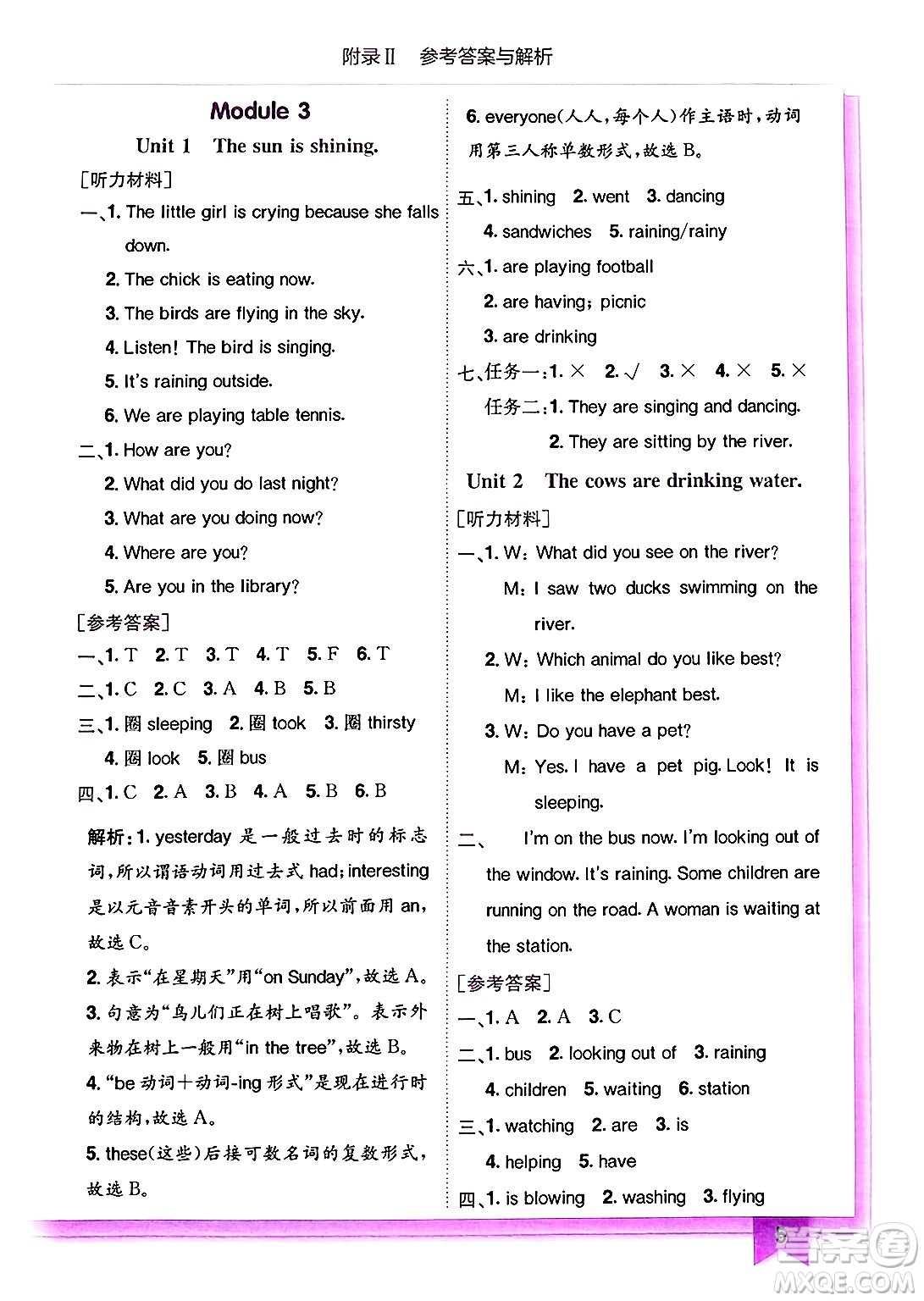 龍門書局2025年春黃岡小狀元作業(yè)本六年級(jí)英語下冊(cè)外研版三起點(diǎn)答案