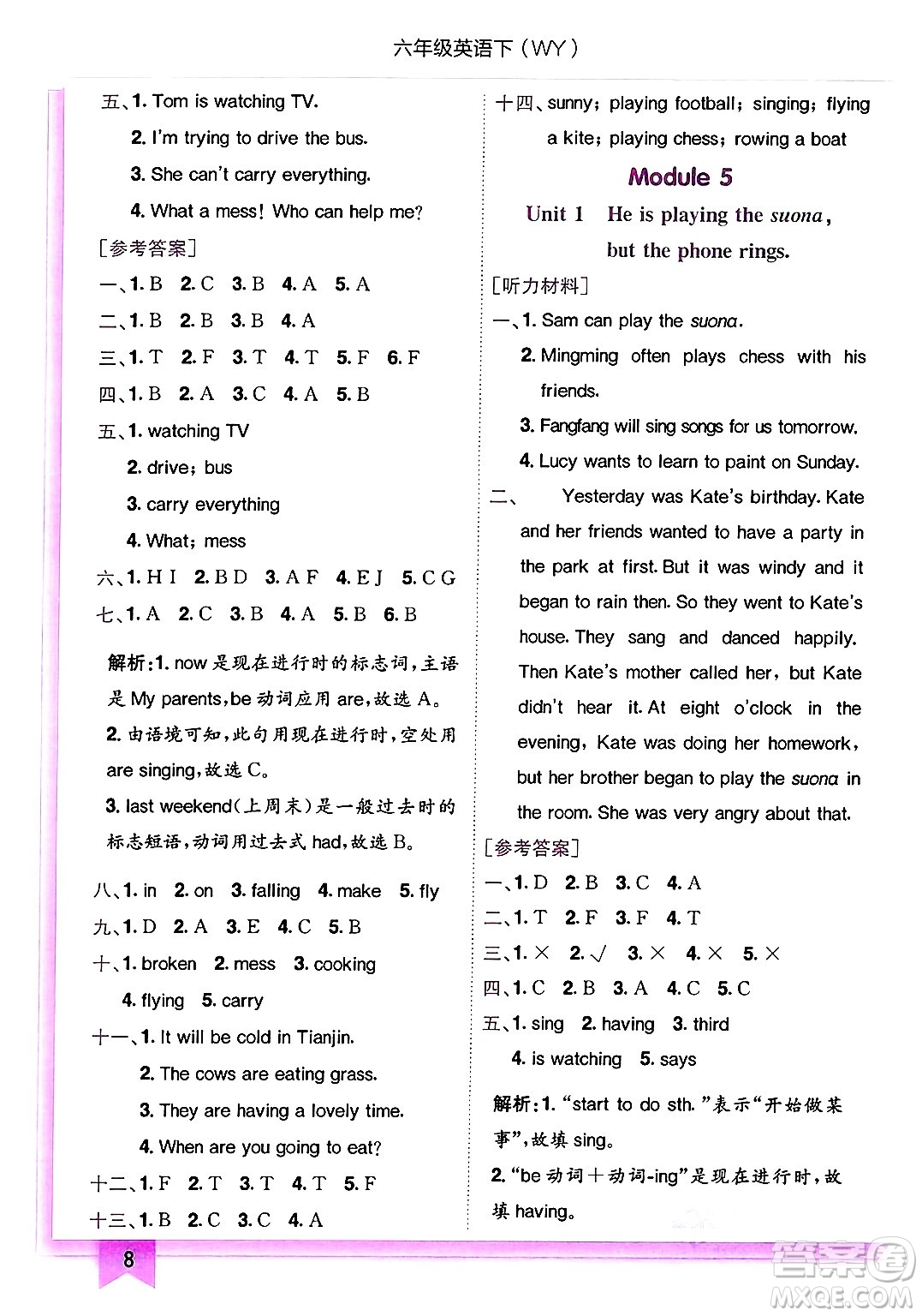 龍門書局2025年春黃岡小狀元作業(yè)本六年級(jí)英語下冊(cè)外研版三起點(diǎn)答案