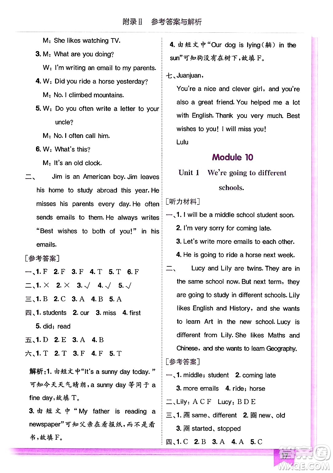 龍門書局2025年春黃岡小狀元作業(yè)本六年級(jí)英語下冊(cè)外研版三起點(diǎn)答案
