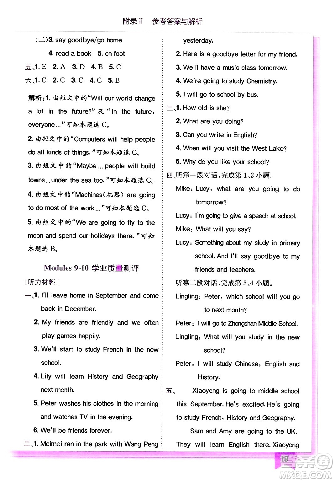 龍門書局2025年春黃岡小狀元作業(yè)本六年級(jí)英語下冊(cè)外研版三起點(diǎn)答案