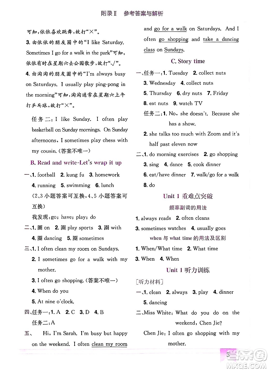 龍門書局2025年春黃岡小狀元作業(yè)本五年級英語下冊人教PEP版答案