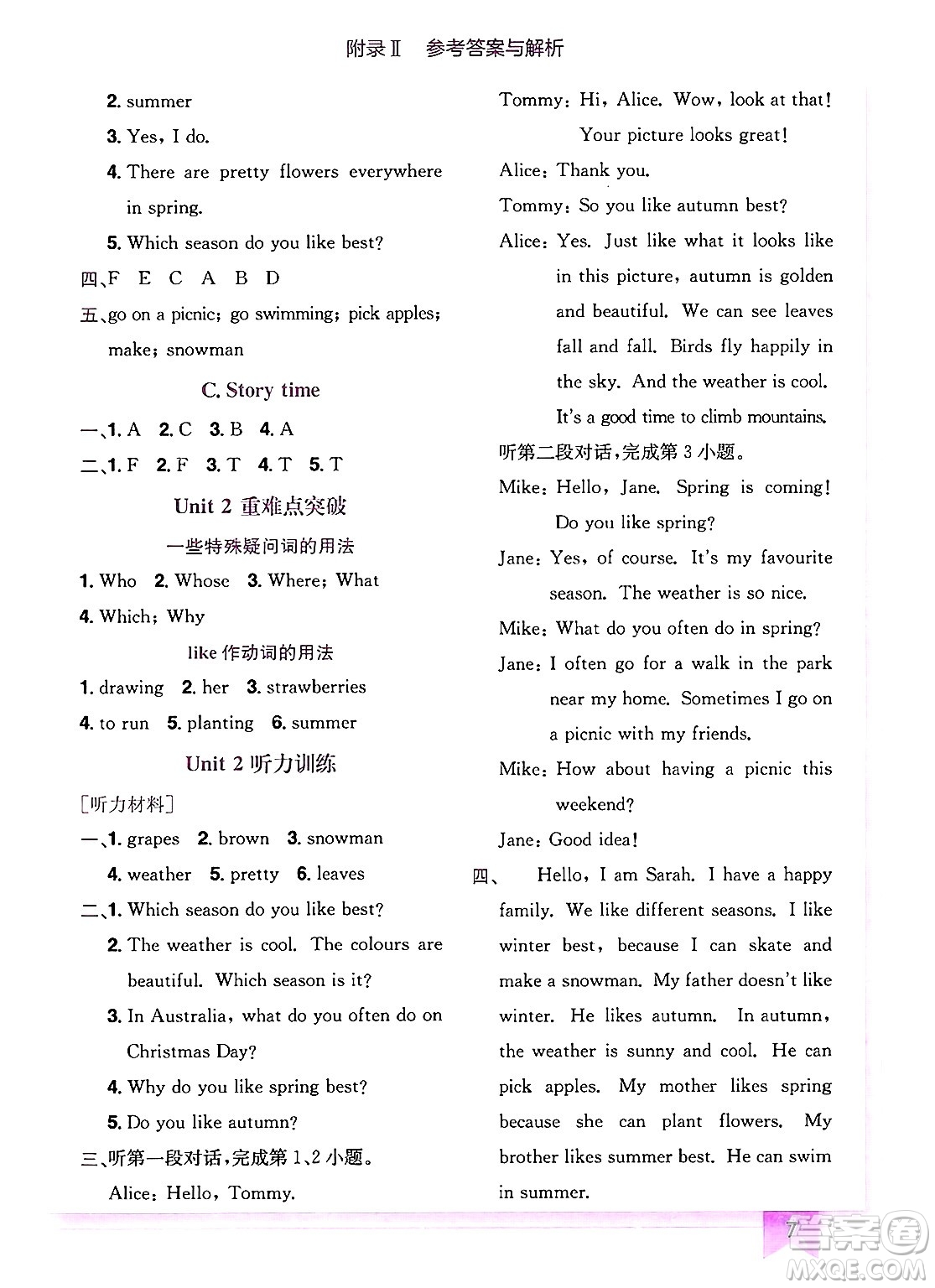 龍門書局2025年春黃岡小狀元作業(yè)本五年級英語下冊人教PEP版答案