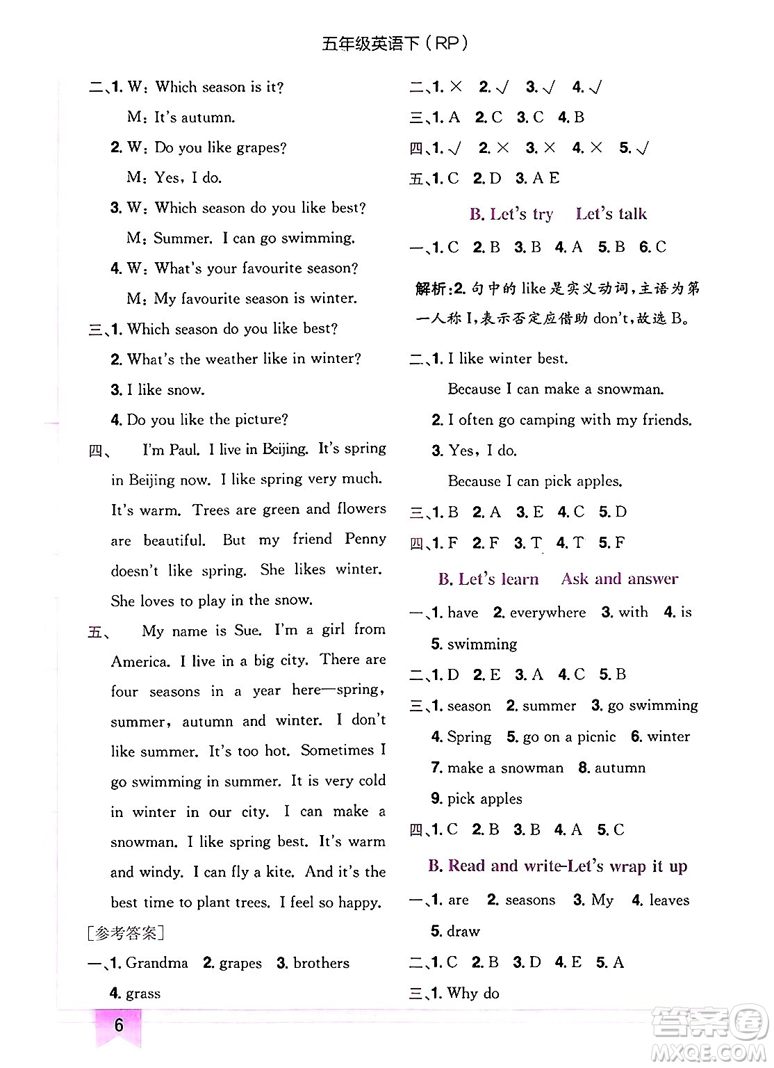 龍門書局2025年春黃岡小狀元作業(yè)本五年級英語下冊人教PEP版答案