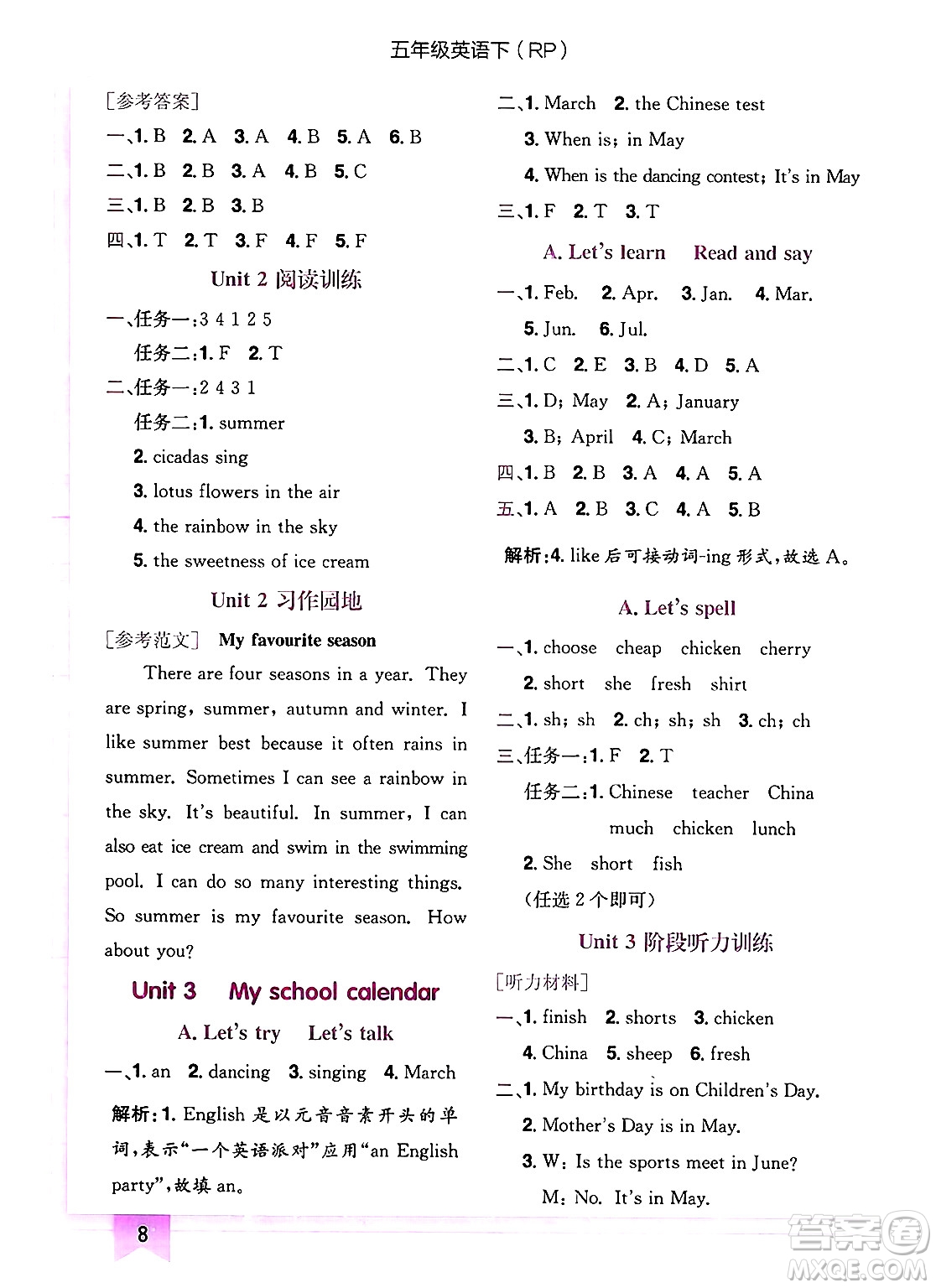 龍門書局2025年春黃岡小狀元作業(yè)本五年級英語下冊人教PEP版答案