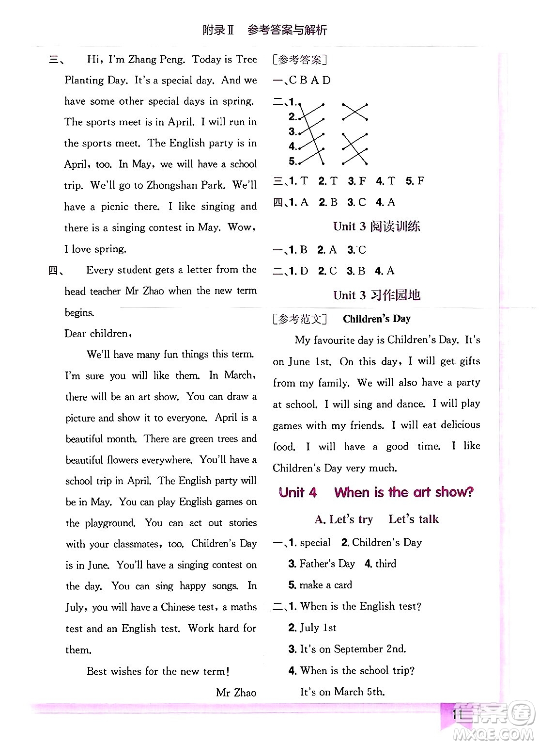 龍門書局2025年春黃岡小狀元作業(yè)本五年級英語下冊人教PEP版答案