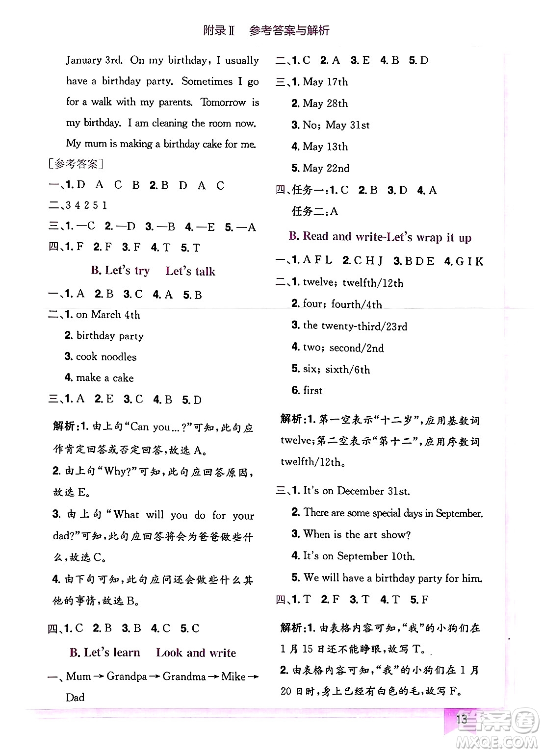 龍門書局2025年春黃岡小狀元作業(yè)本五年級英語下冊人教PEP版答案
