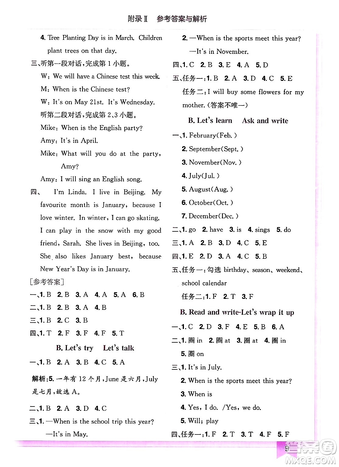 龍門書局2025年春黃岡小狀元作業(yè)本五年級英語下冊人教PEP版答案