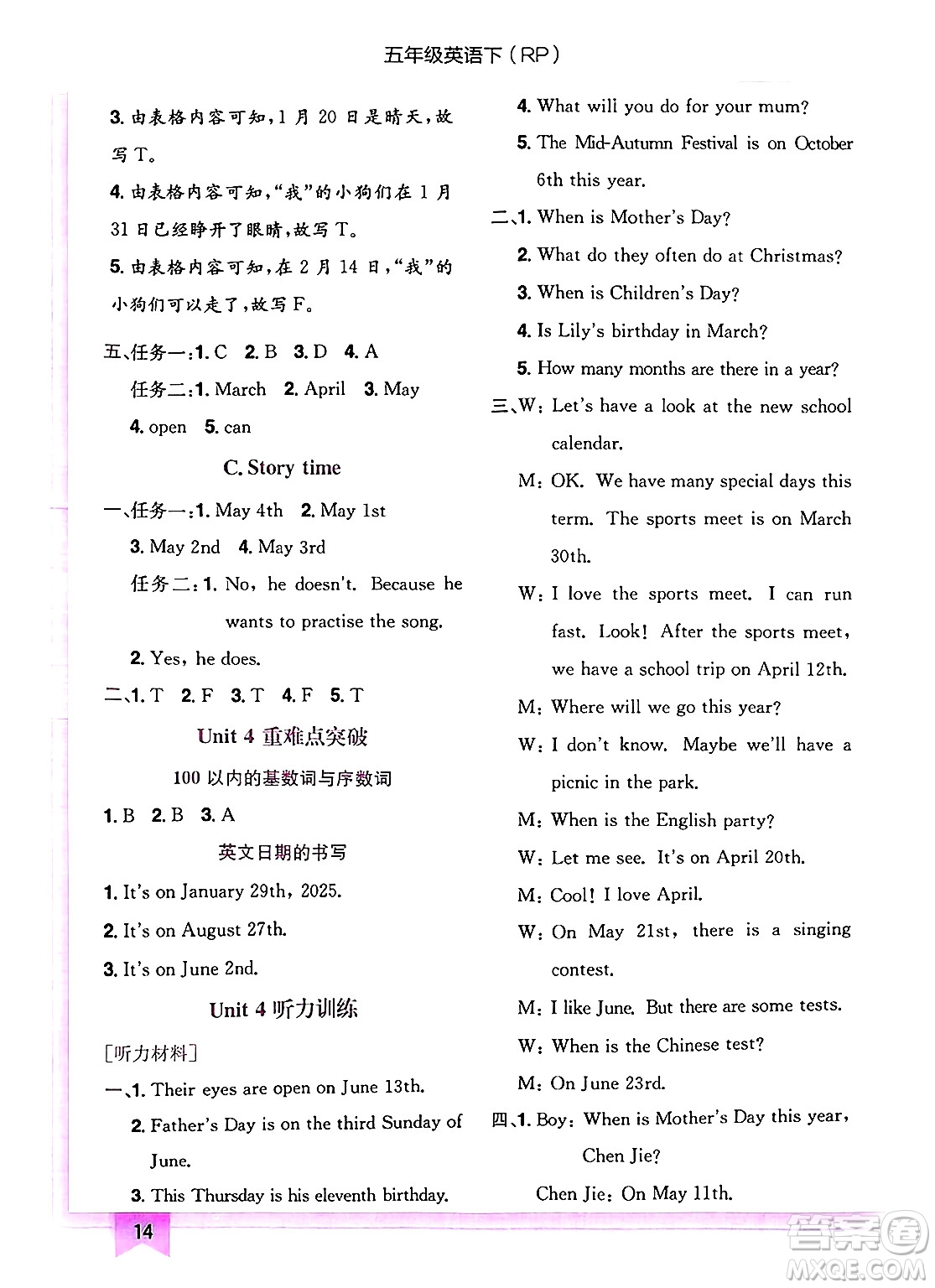 龍門書局2025年春黃岡小狀元作業(yè)本五年級英語下冊人教PEP版答案
