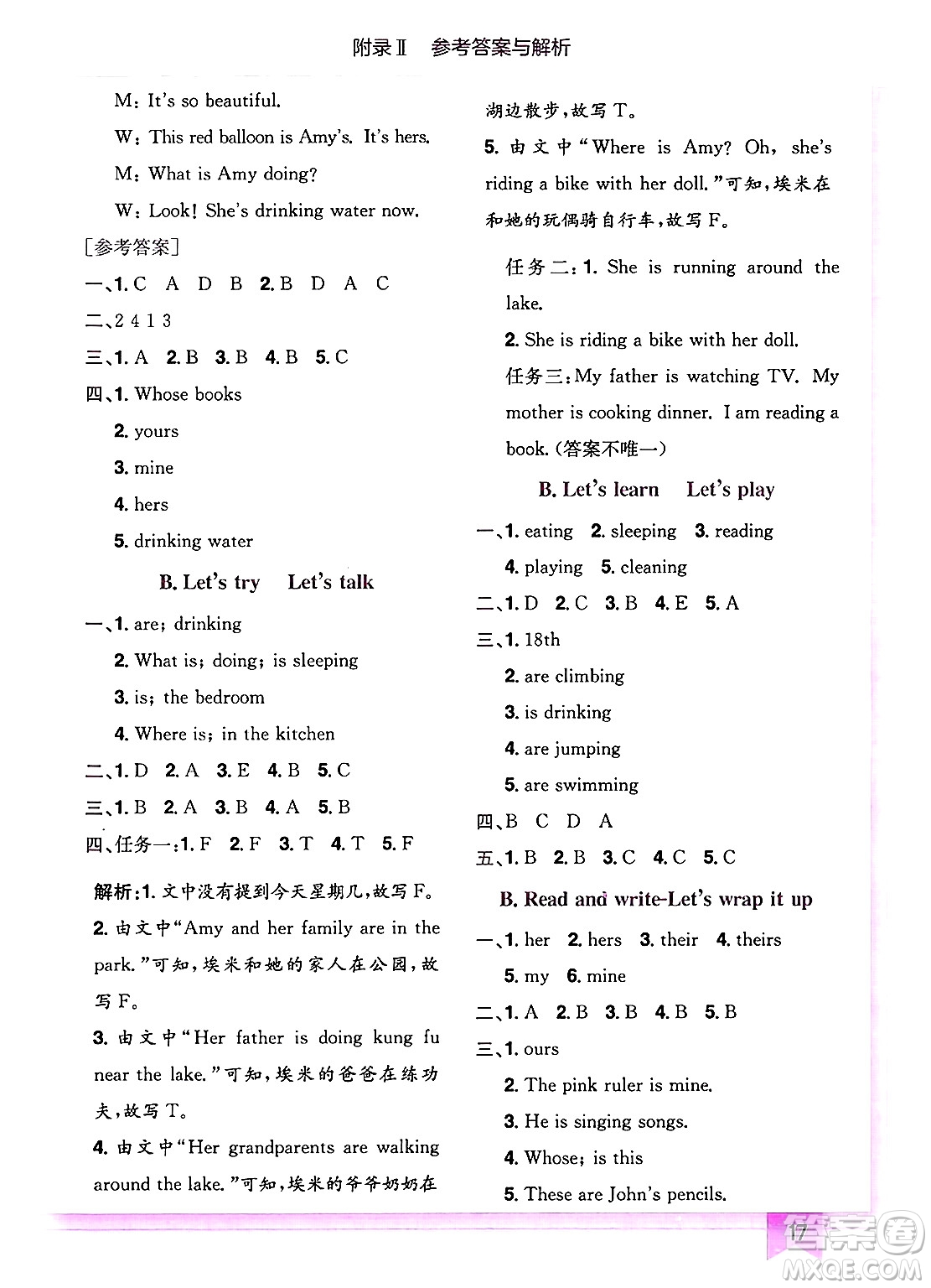 龍門書局2025年春黃岡小狀元作業(yè)本五年級英語下冊人教PEP版答案