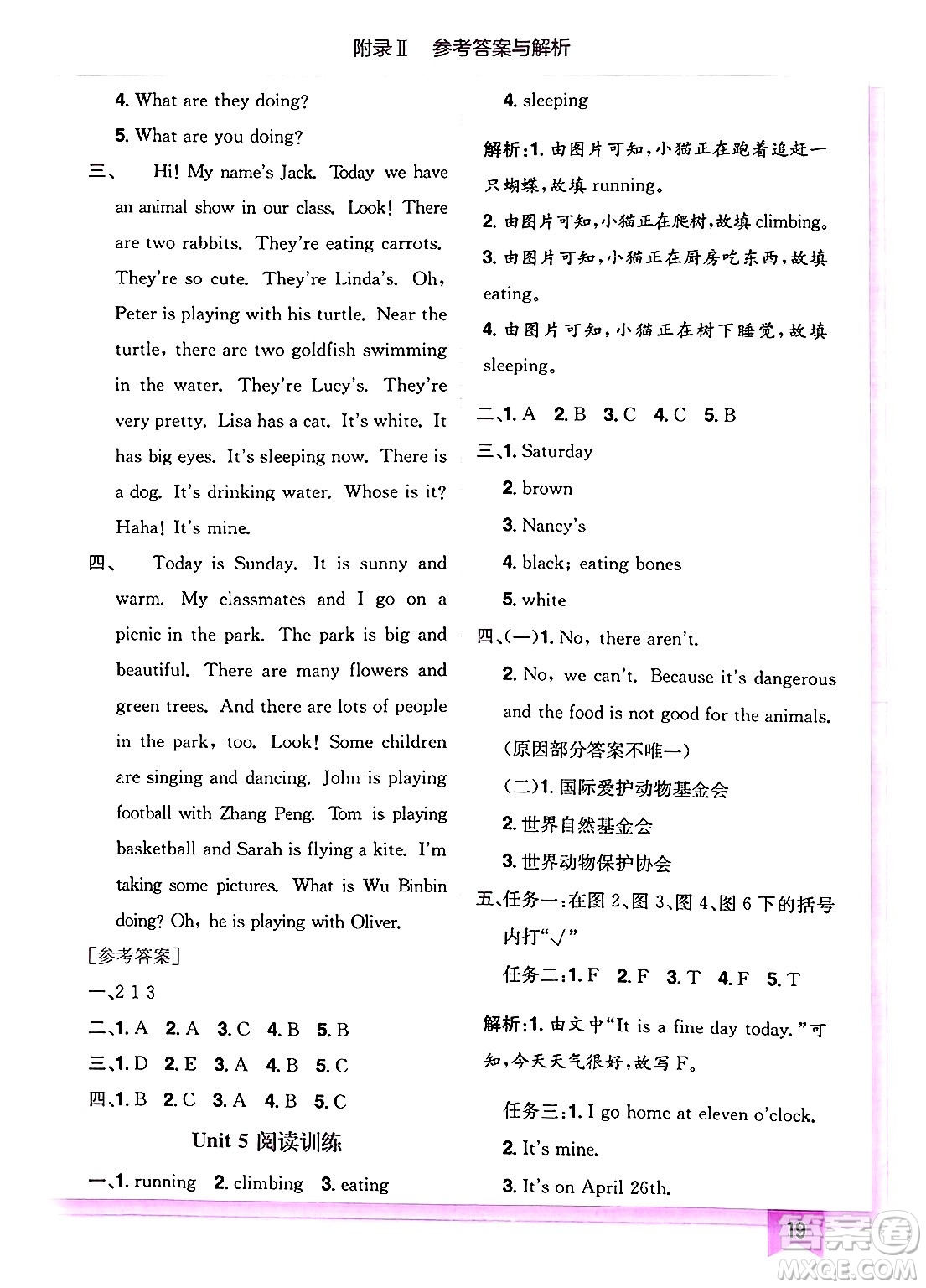 龍門書局2025年春黃岡小狀元作業(yè)本五年級英語下冊人教PEP版答案