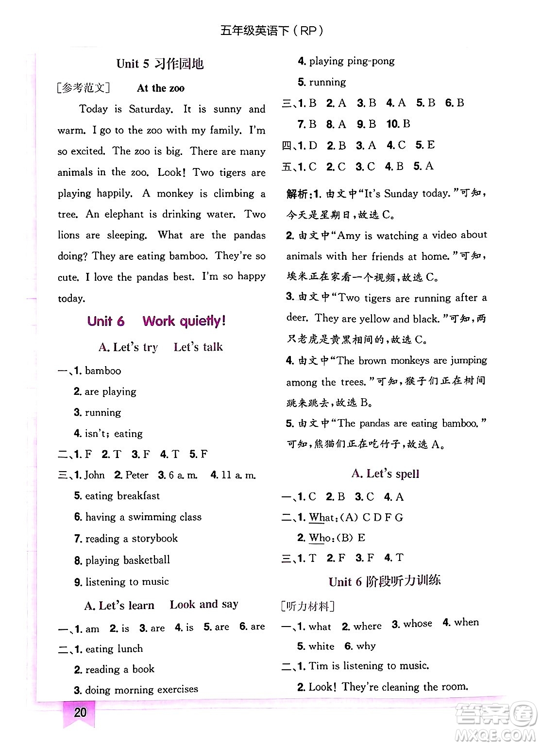 龍門書局2025年春黃岡小狀元作業(yè)本五年級英語下冊人教PEP版答案