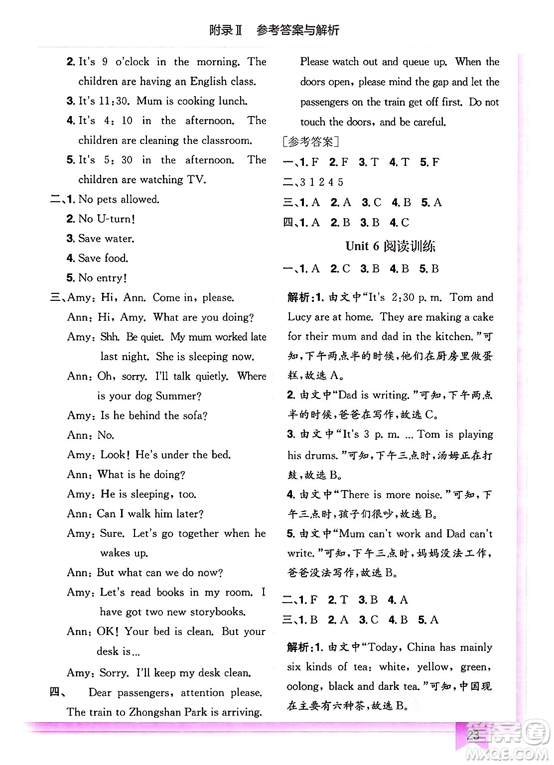 龍門書局2025年春黃岡小狀元作業(yè)本五年級英語下冊人教PEP版答案
