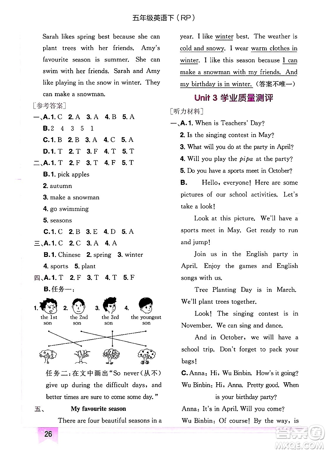 龍門書局2025年春黃岡小狀元作業(yè)本五年級英語下冊人教PEP版答案