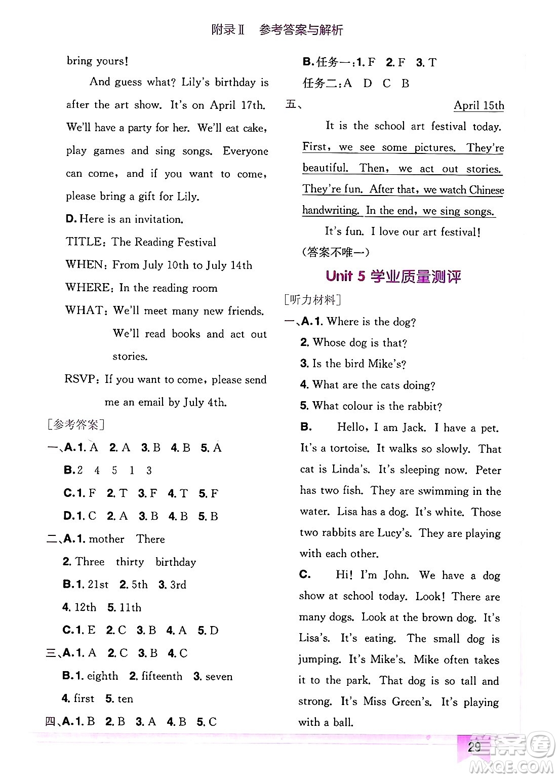 龍門書局2025年春黃岡小狀元作業(yè)本五年級英語下冊人教PEP版答案