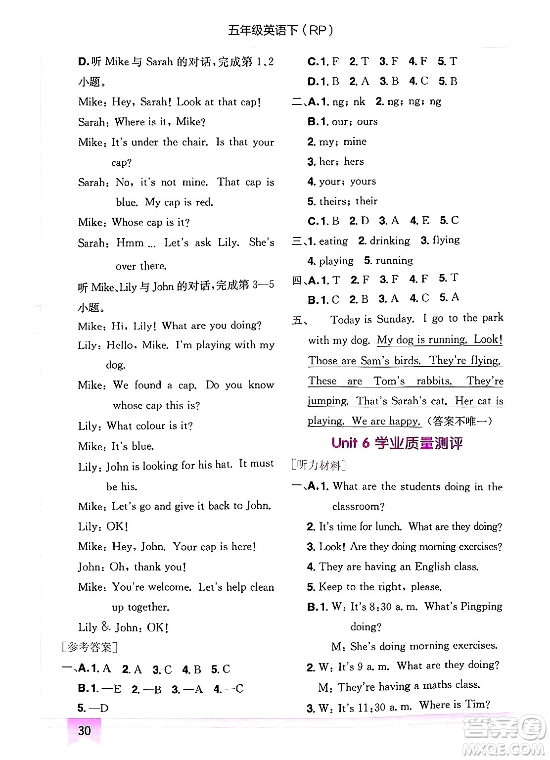 龍門書局2025年春黃岡小狀元作業(yè)本五年級英語下冊人教PEP版答案