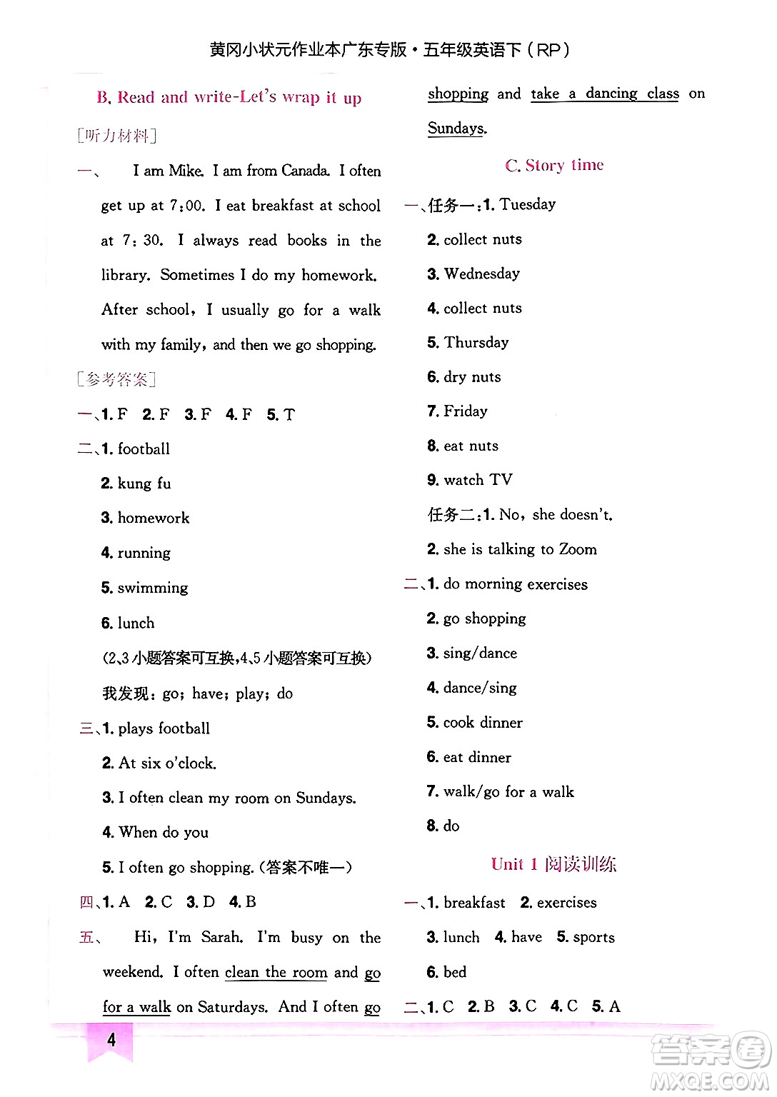 龍門書局2025年春黃岡小狀元作業(yè)本五年級英語下冊人教PEP版廣東專版答案