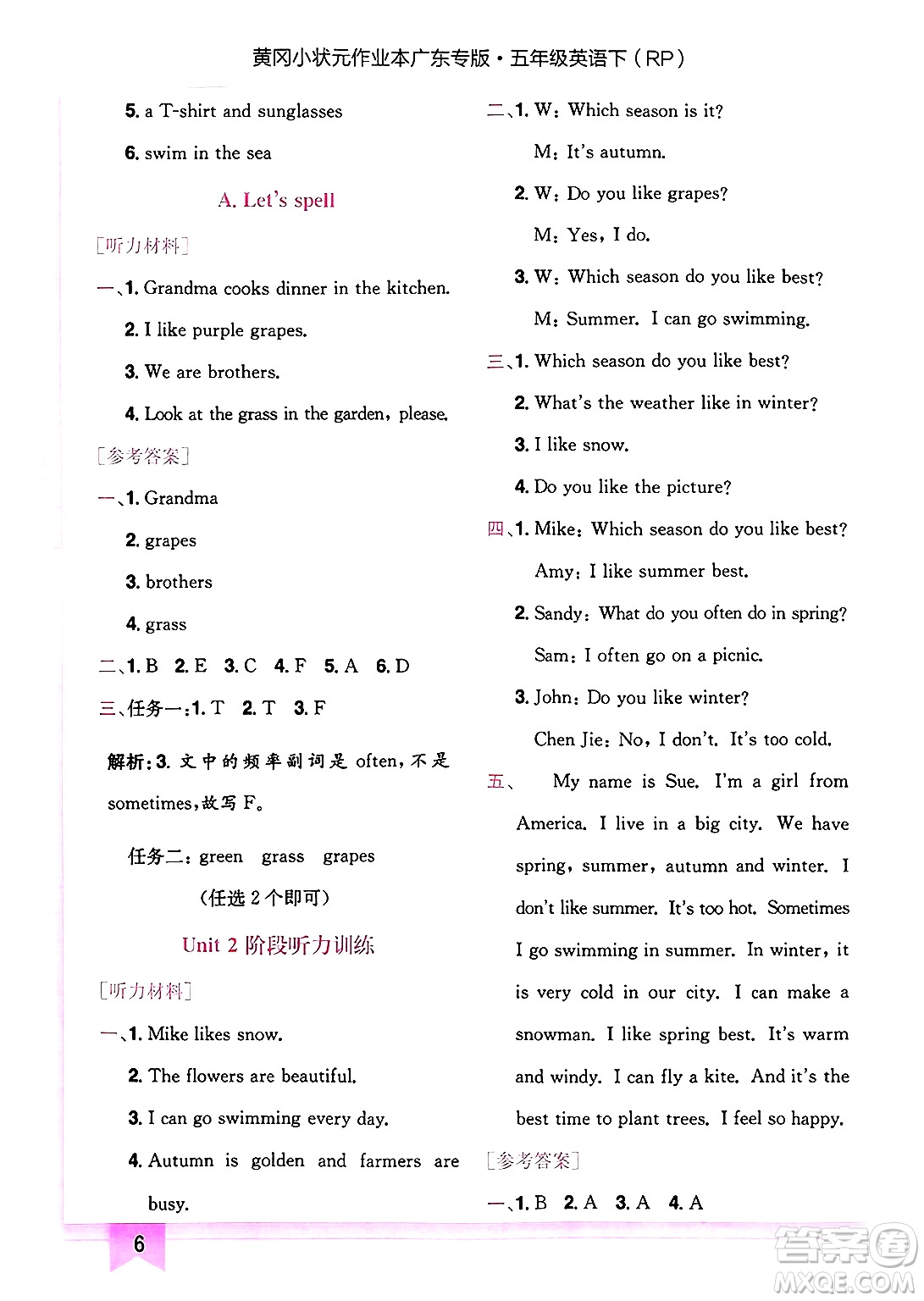 龍門書局2025年春黃岡小狀元作業(yè)本五年級英語下冊人教PEP版廣東專版答案