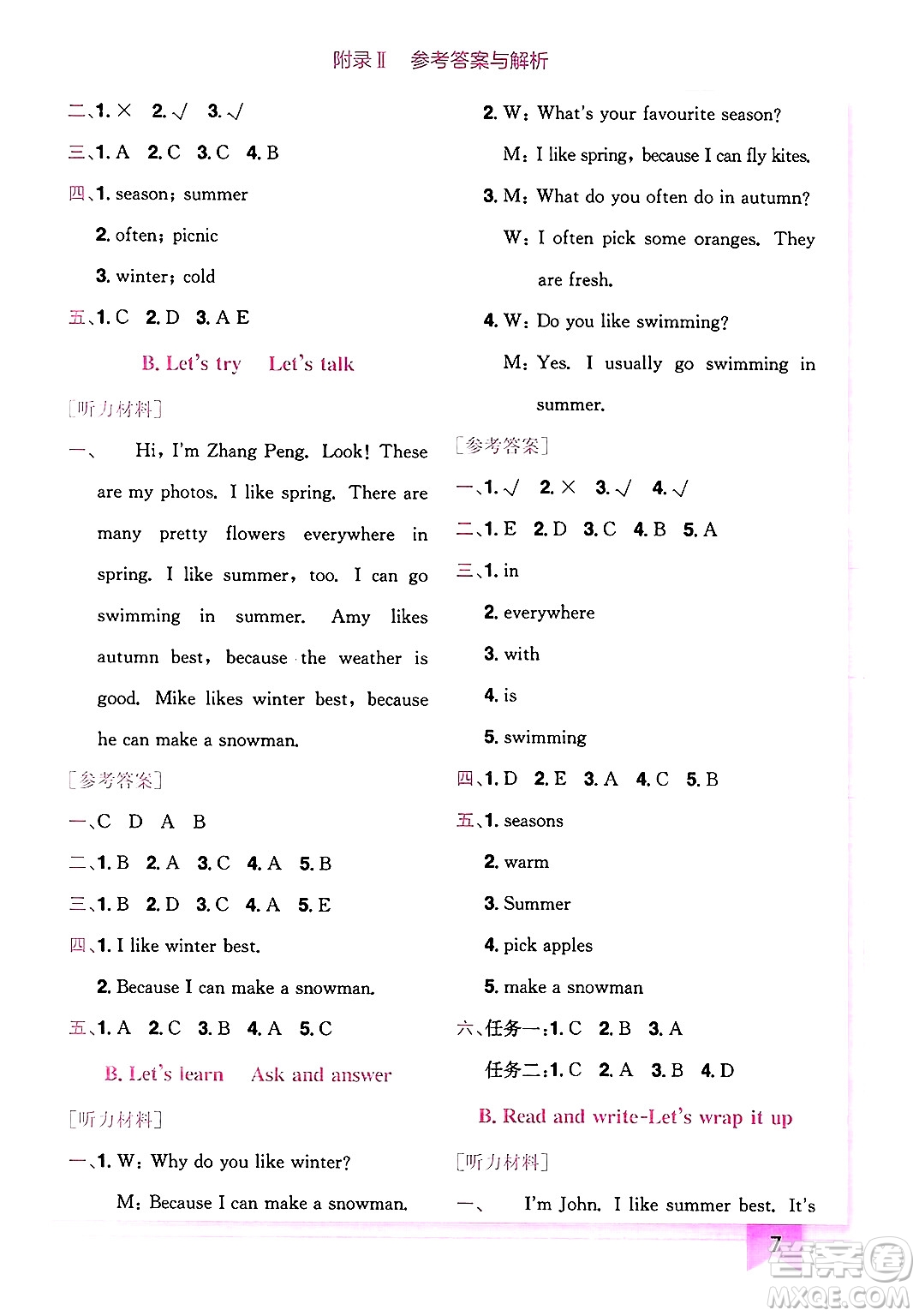 龍門書局2025年春黃岡小狀元作業(yè)本五年級英語下冊人教PEP版廣東專版答案