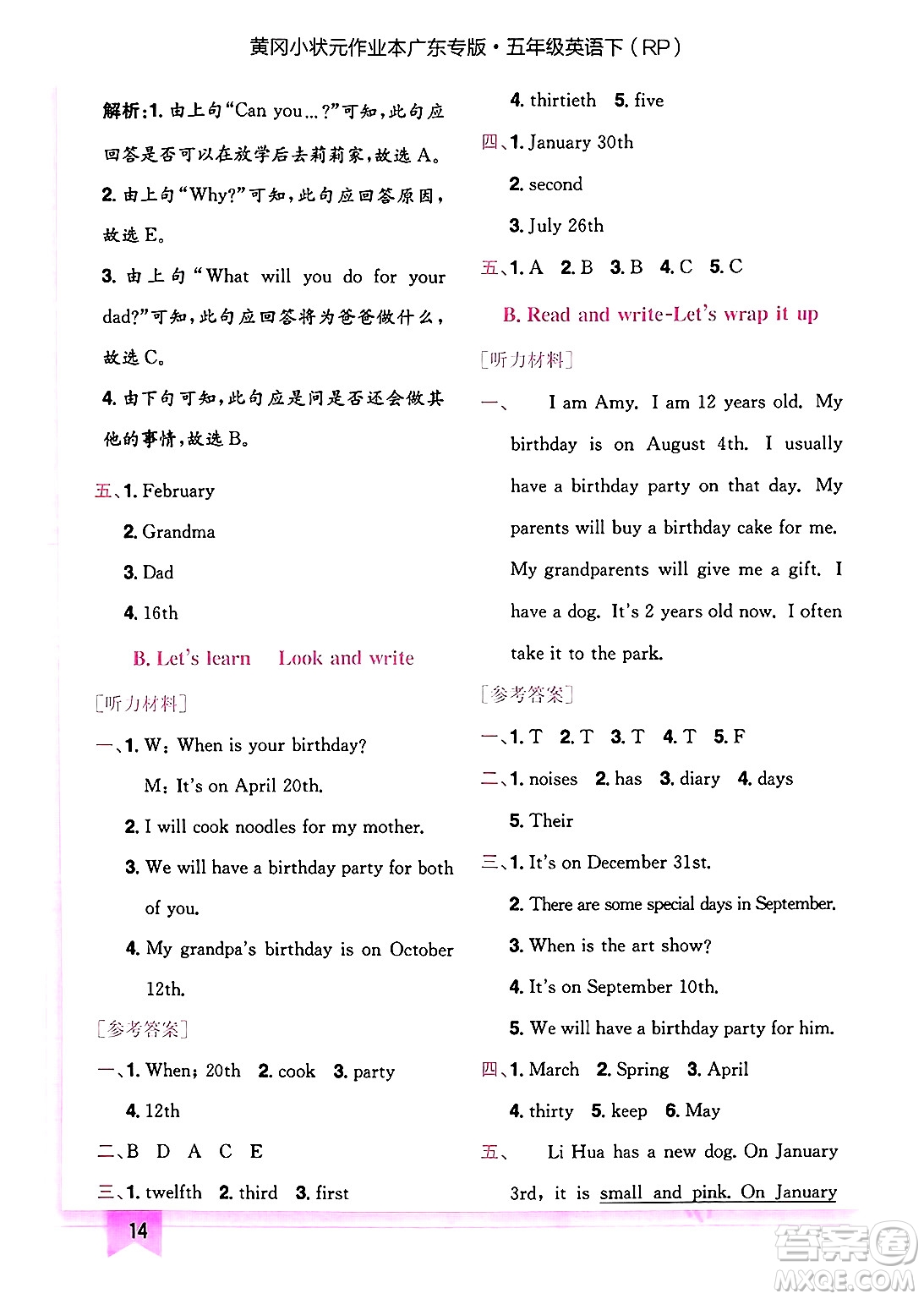 龍門書局2025年春黃岡小狀元作業(yè)本五年級英語下冊人教PEP版廣東專版答案