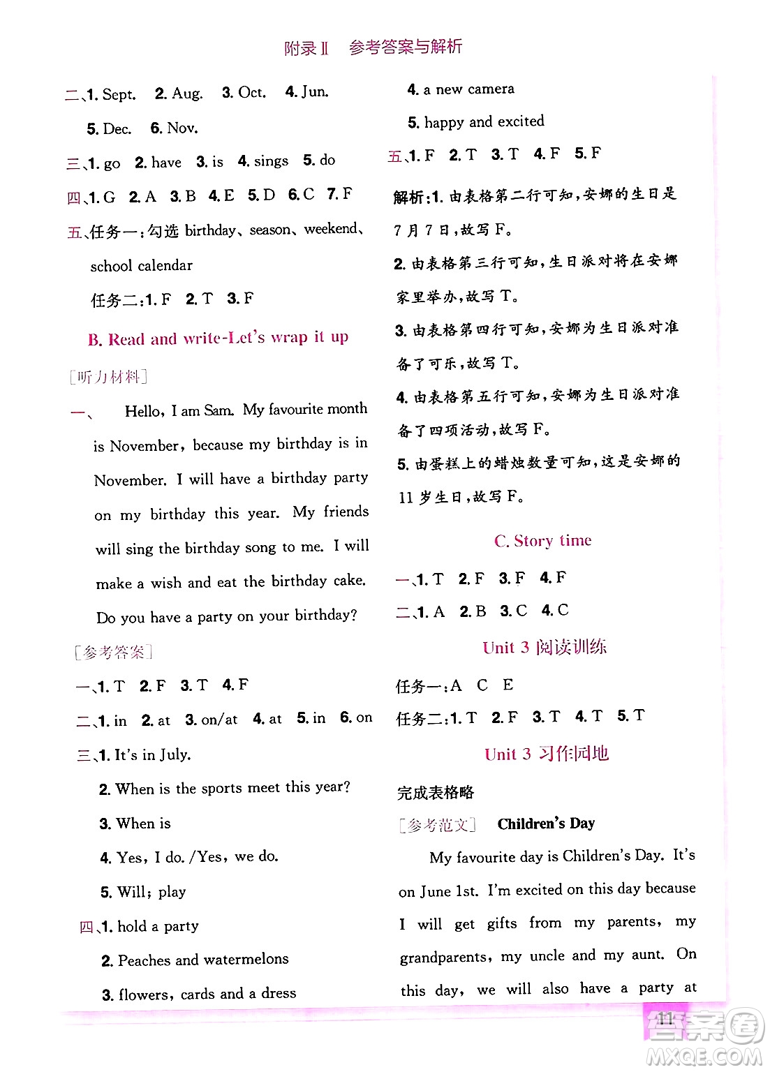 龍門書局2025年春黃岡小狀元作業(yè)本五年級英語下冊人教PEP版廣東專版答案