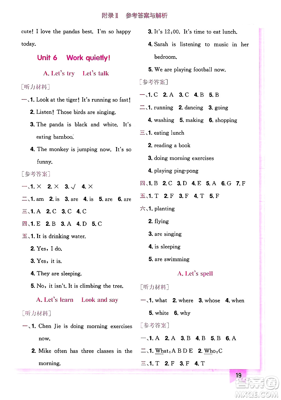 龍門書局2025年春黃岡小狀元作業(yè)本五年級英語下冊人教PEP版廣東專版答案