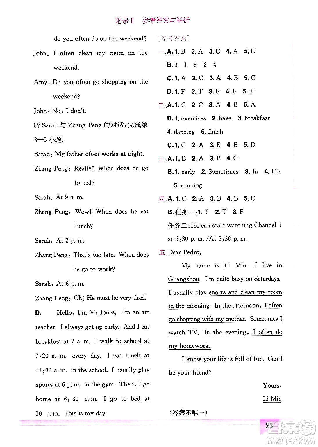 龍門書局2025年春黃岡小狀元作業(yè)本五年級英語下冊人教PEP版廣東專版答案
