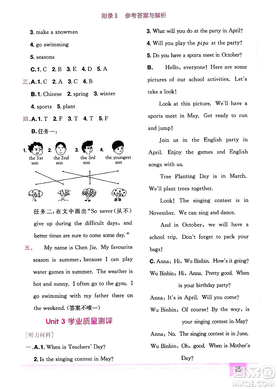 龍門書局2025年春黃岡小狀元作業(yè)本五年級英語下冊人教PEP版廣東專版答案