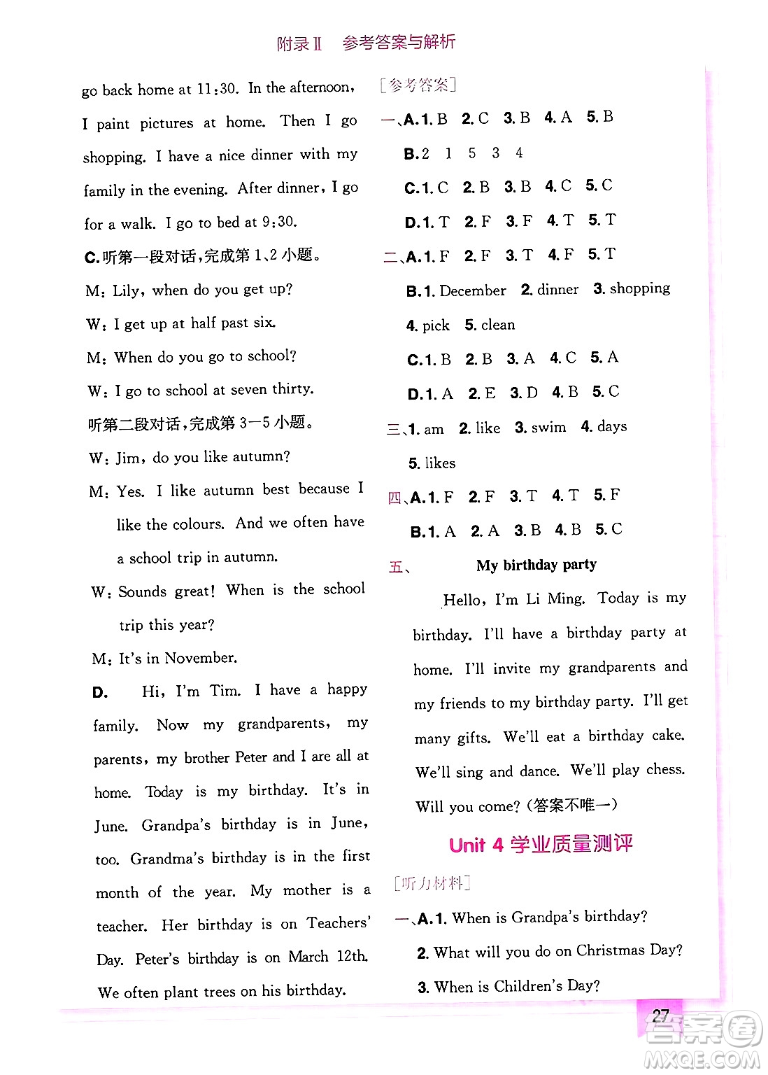 龍門書局2025年春黃岡小狀元作業(yè)本五年級英語下冊人教PEP版廣東專版答案