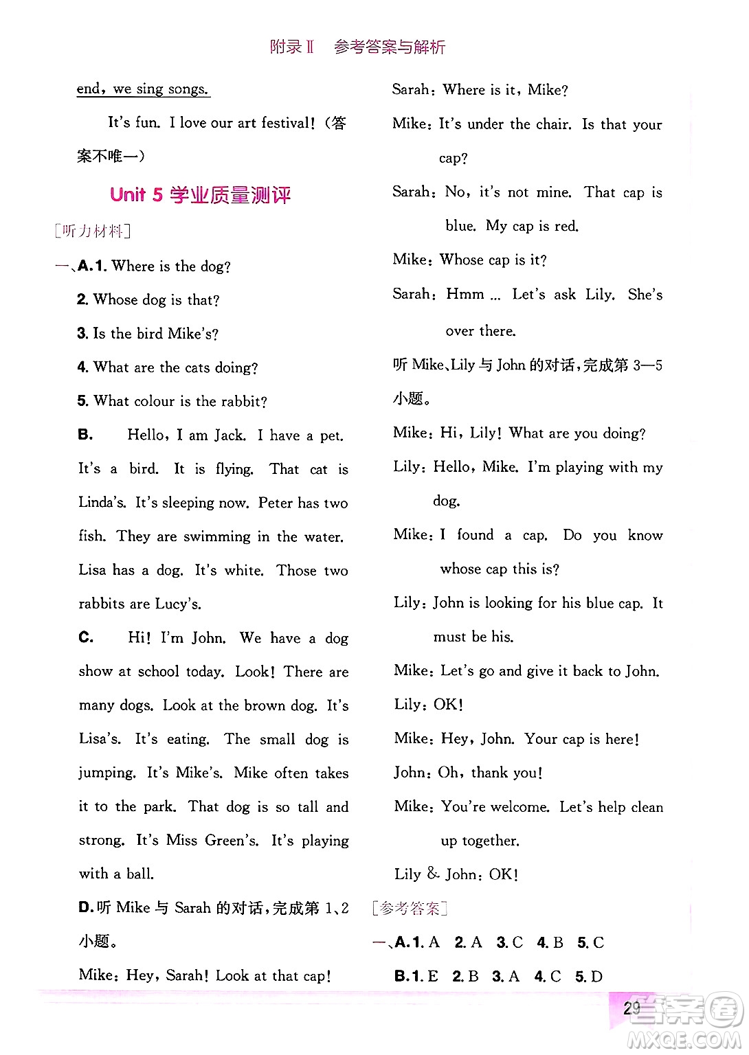 龍門書局2025年春黃岡小狀元作業(yè)本五年級英語下冊人教PEP版廣東專版答案