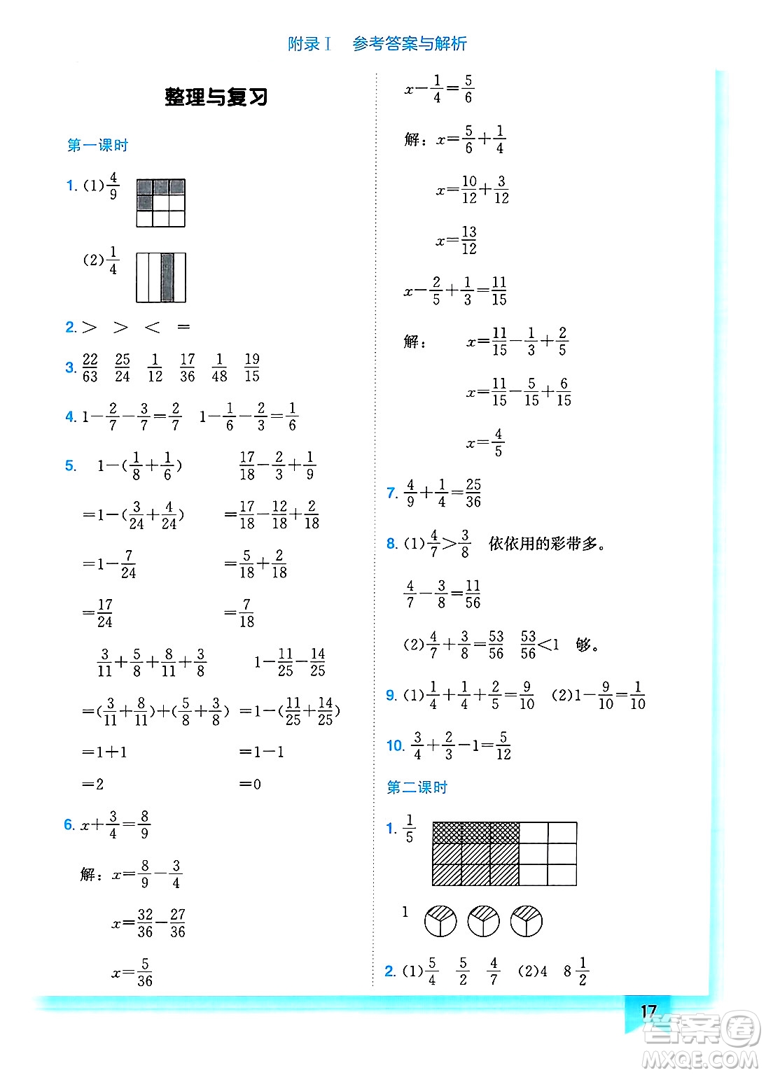 龍門書局2025年春黃岡小狀元作業(yè)本五年級數(shù)學(xué)下冊北師大版答案