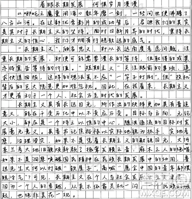哪吒魔童鬧海的成功引發(fā)了人們對(duì)長(zhǎng)期主義和短期主義的熱議材料作文800字