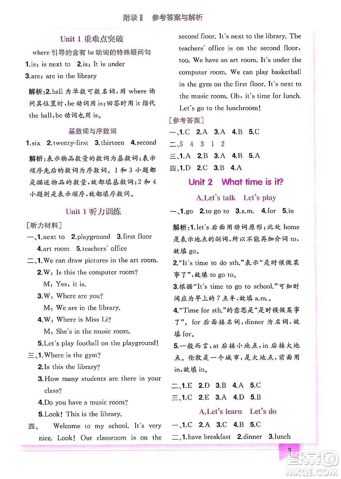 龍門書局2025年春黃岡小狀元作業(yè)本四年級(jí)英語(yǔ)下冊(cè)人教PEP版答案