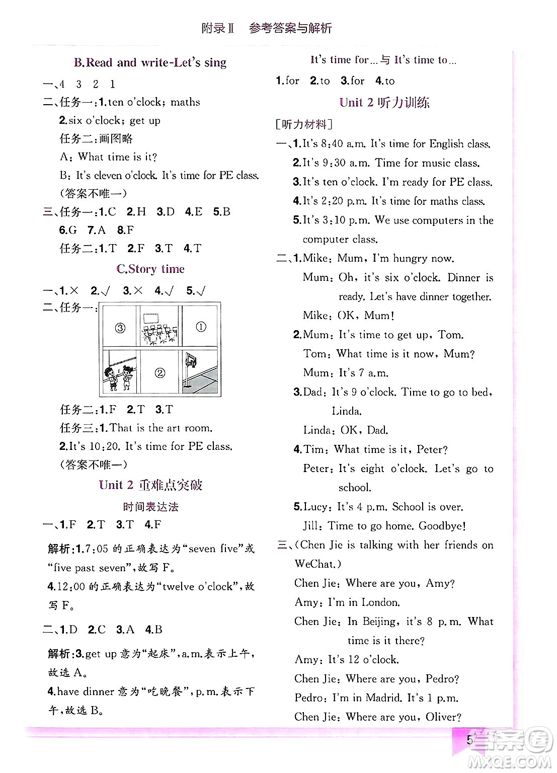 龍門書局2025年春黃岡小狀元作業(yè)本四年級(jí)英語(yǔ)下冊(cè)人教PEP版答案